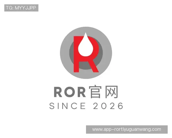认识ror体育娱乐平台